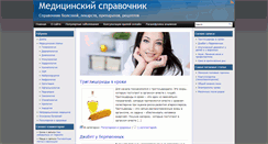 Desktop Screenshot of meddirectory.ru