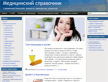 Tablet Screenshot of meddirectory.ru